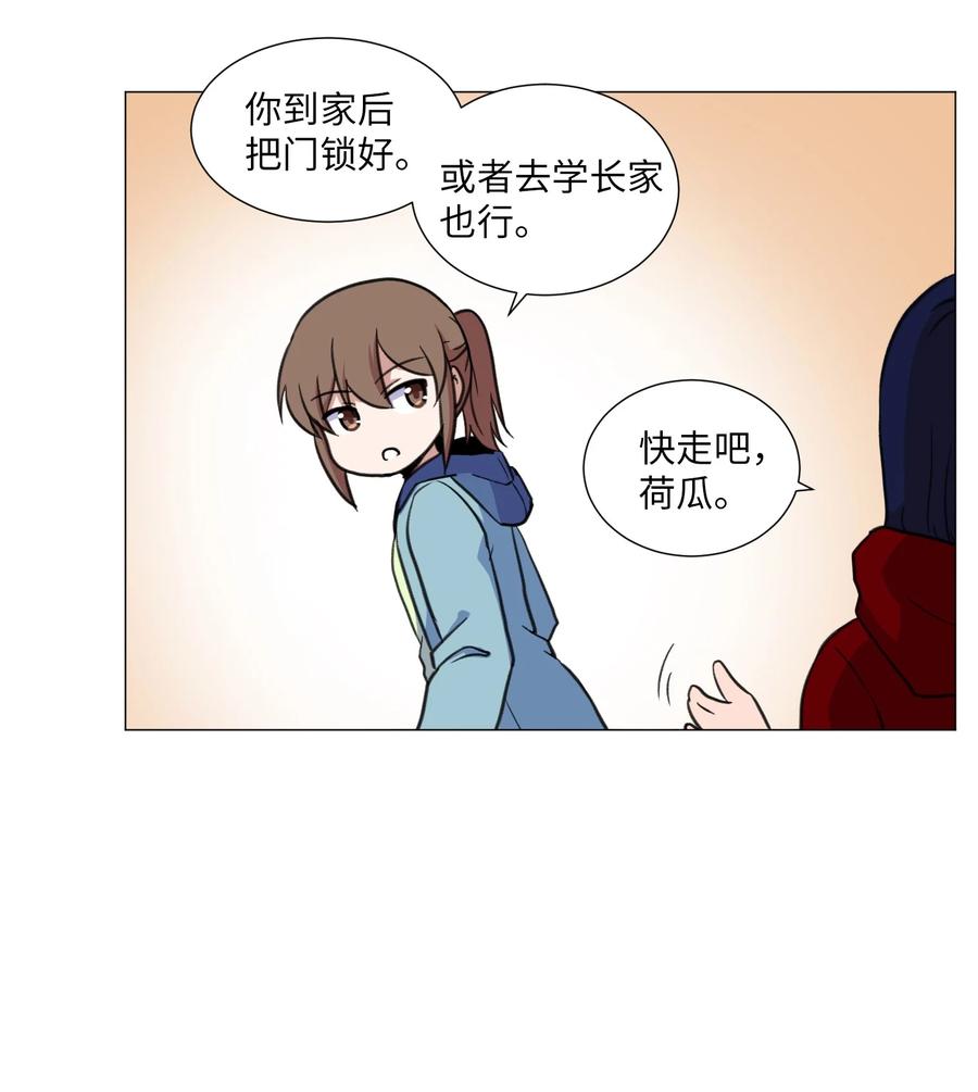 33 疑惑(1/2)-第33话