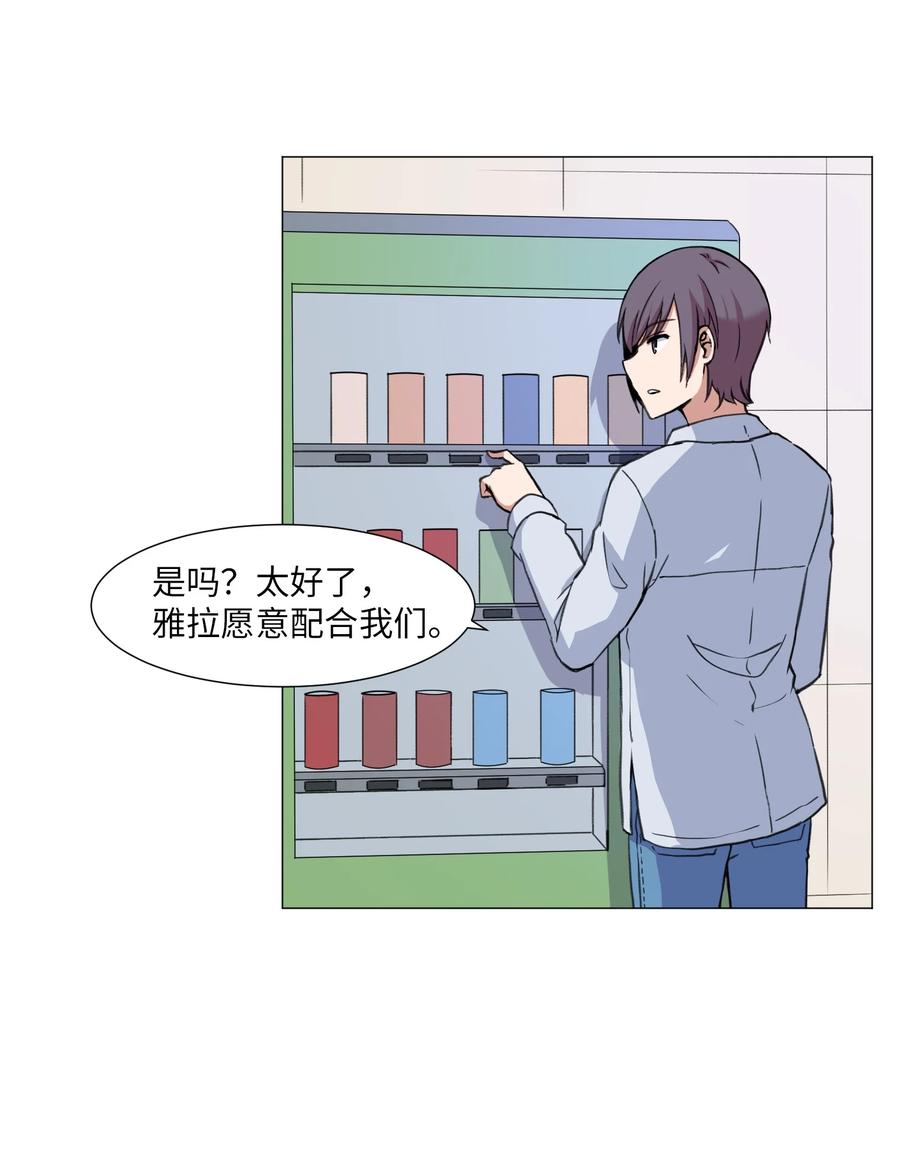 33 疑惑(1/2)-第33话