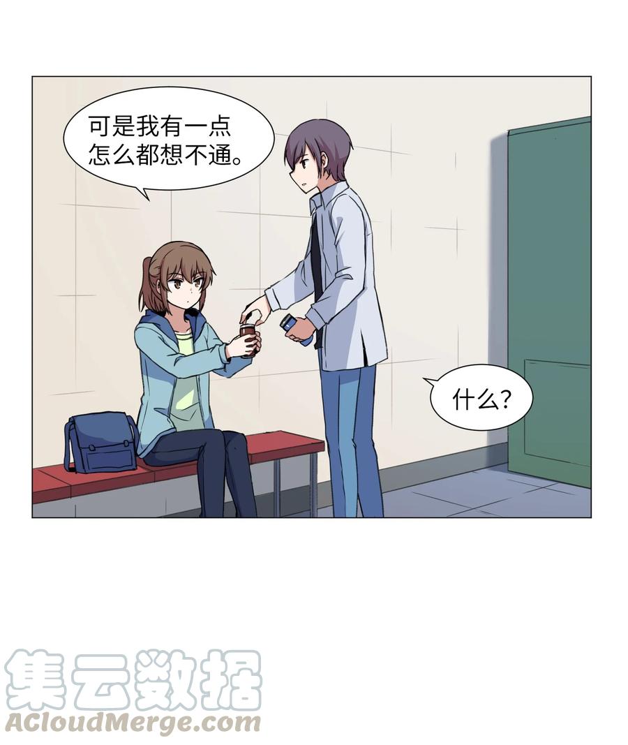 33 疑惑(1/2)-第33话