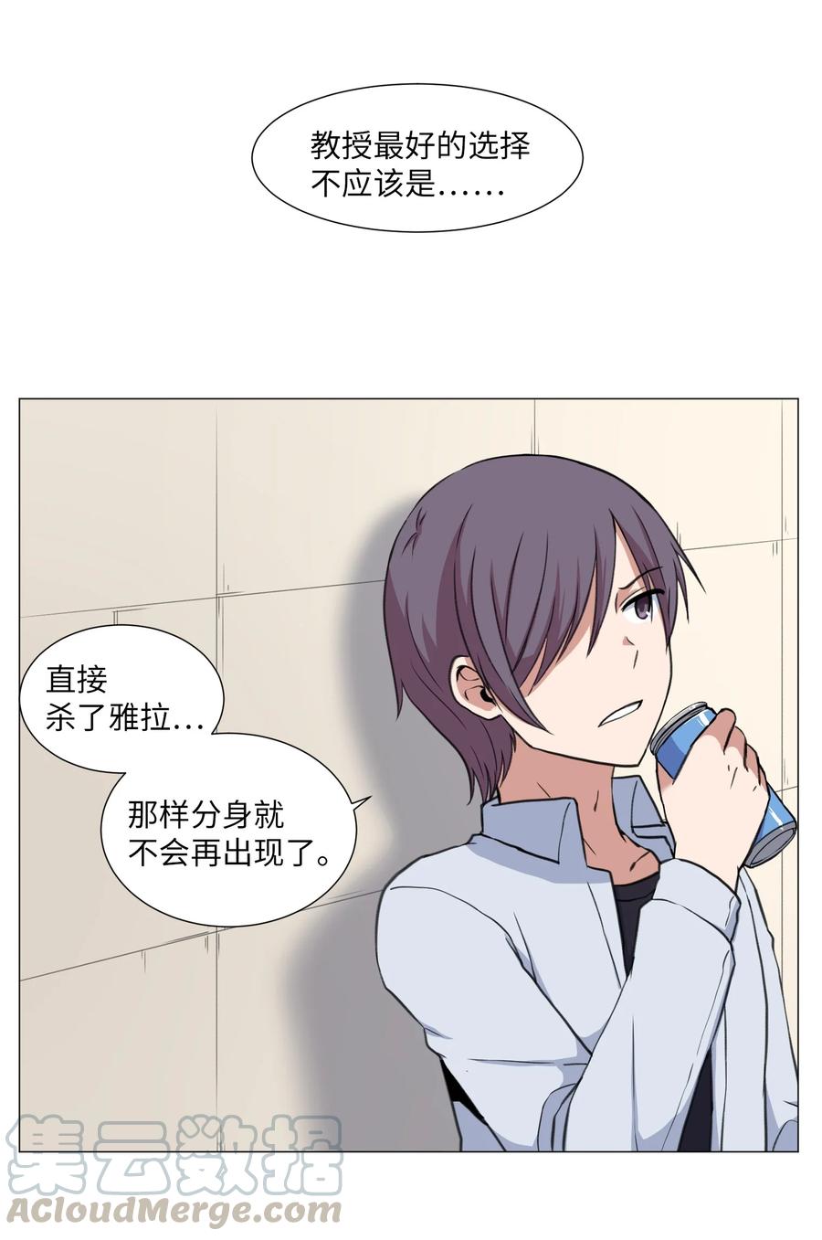 33 疑惑(1/2)-第33话