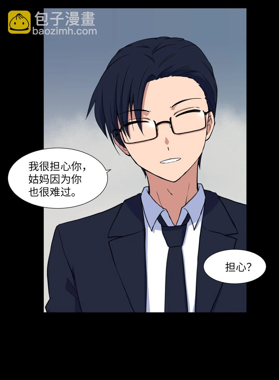 33 疑惑(1/2)-第33话