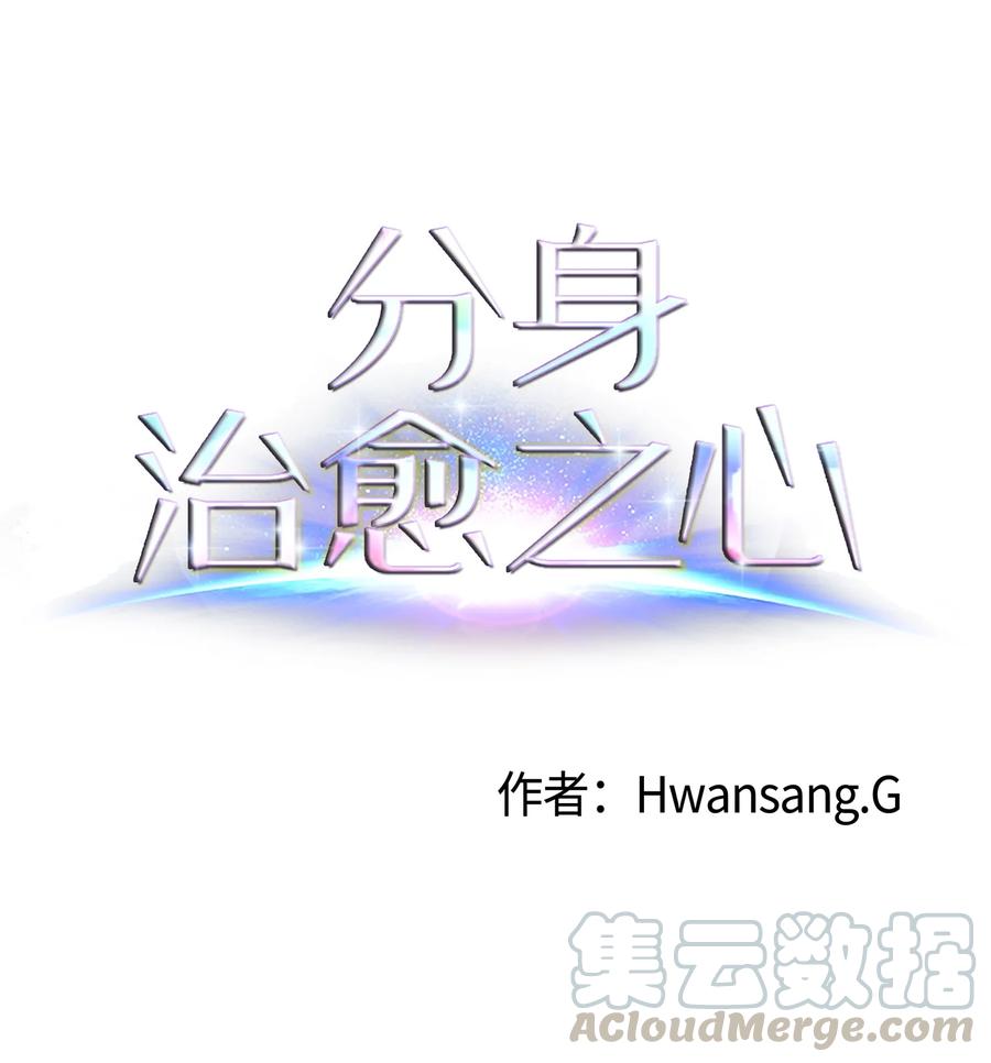 35 刘伊有危险！(1/2)-第35话