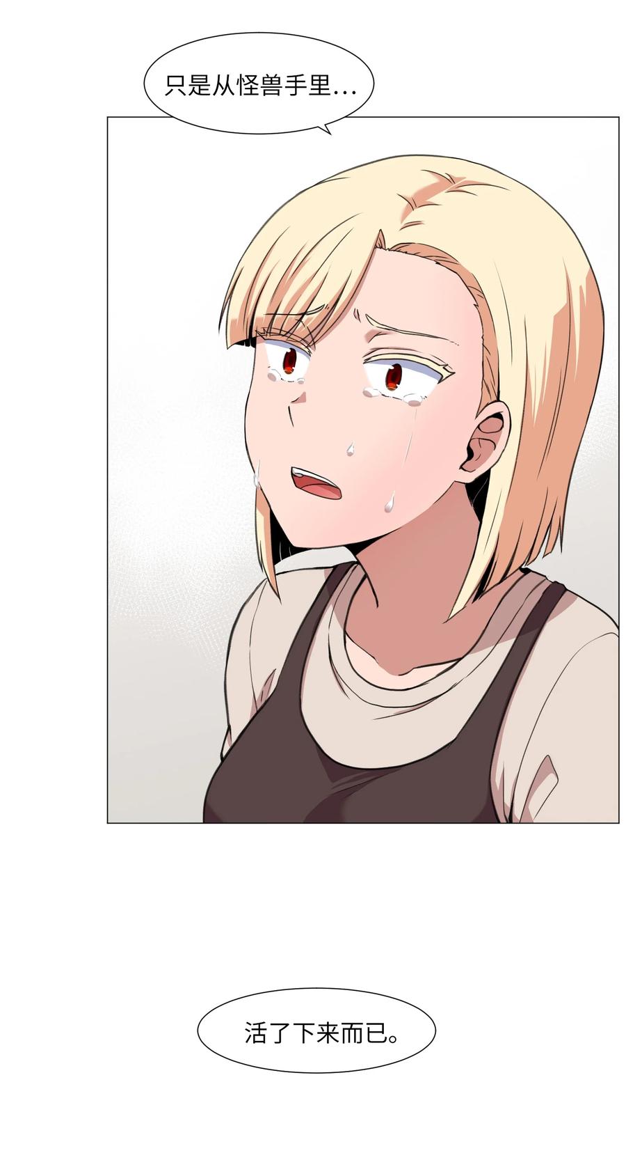 35 刘伊有危险！(1/2)-第35话