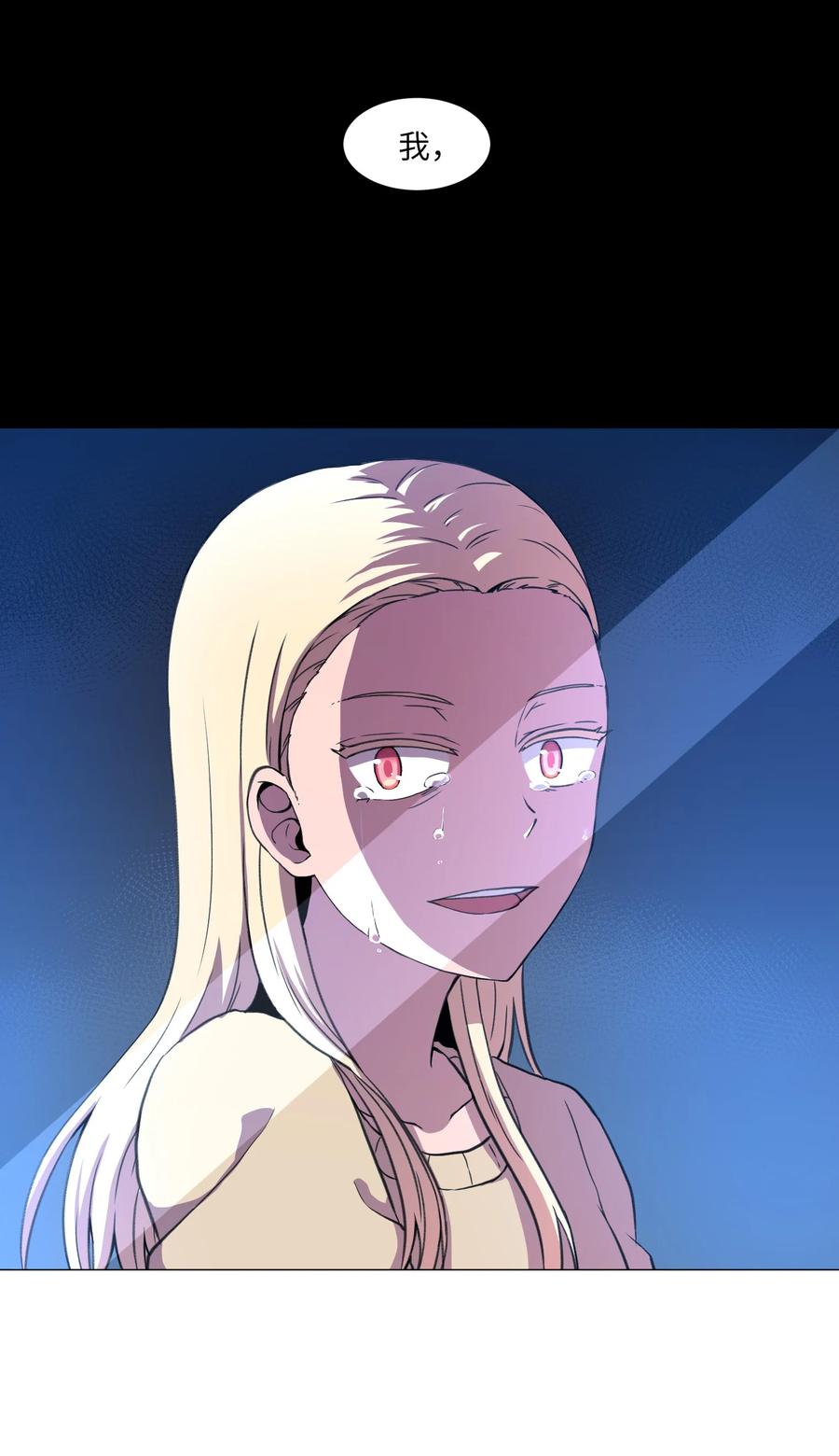 35 刘伊有危险！(1/2)-第35话