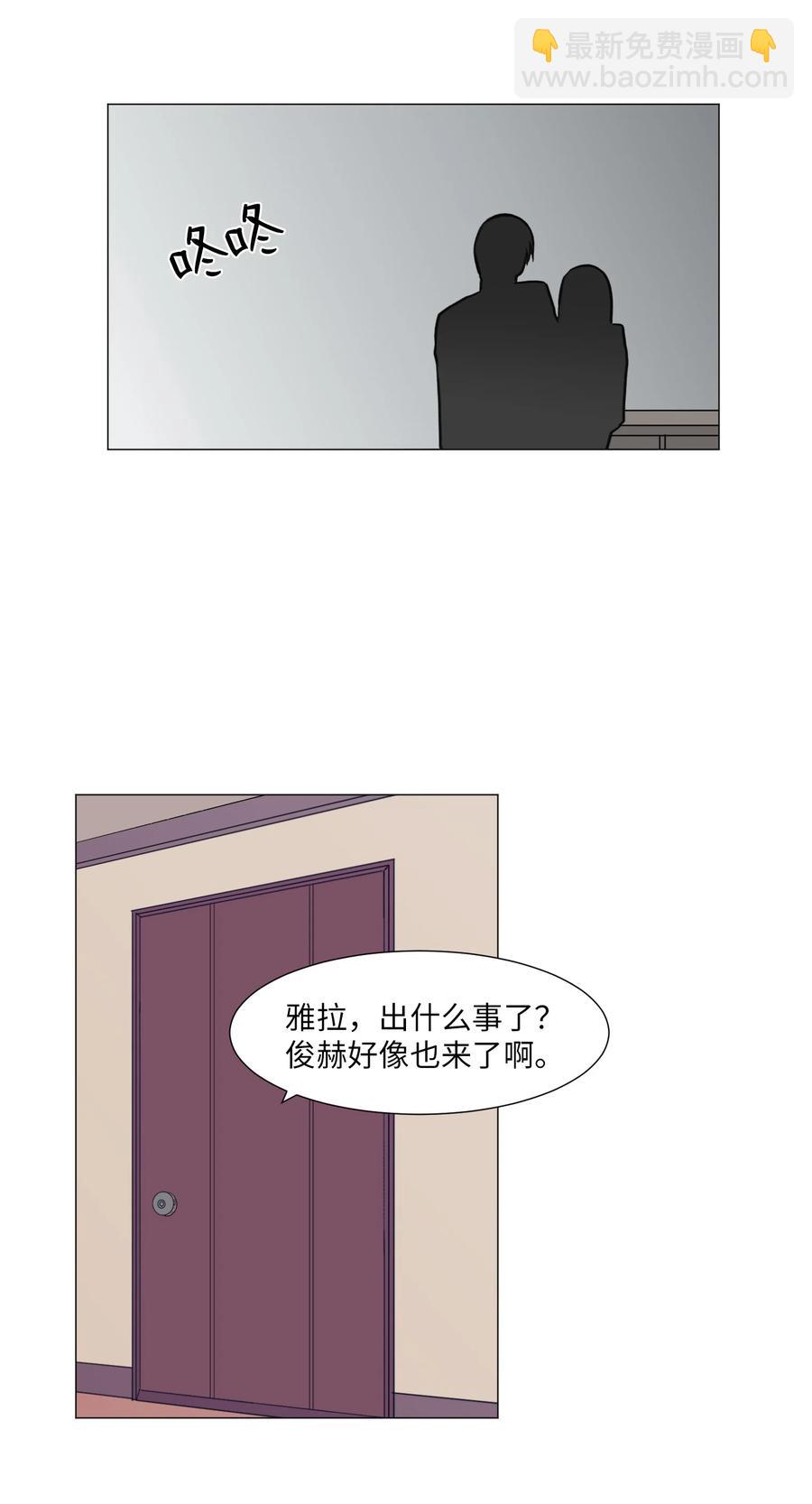 35 刘伊有危险！(1/2)-第35话