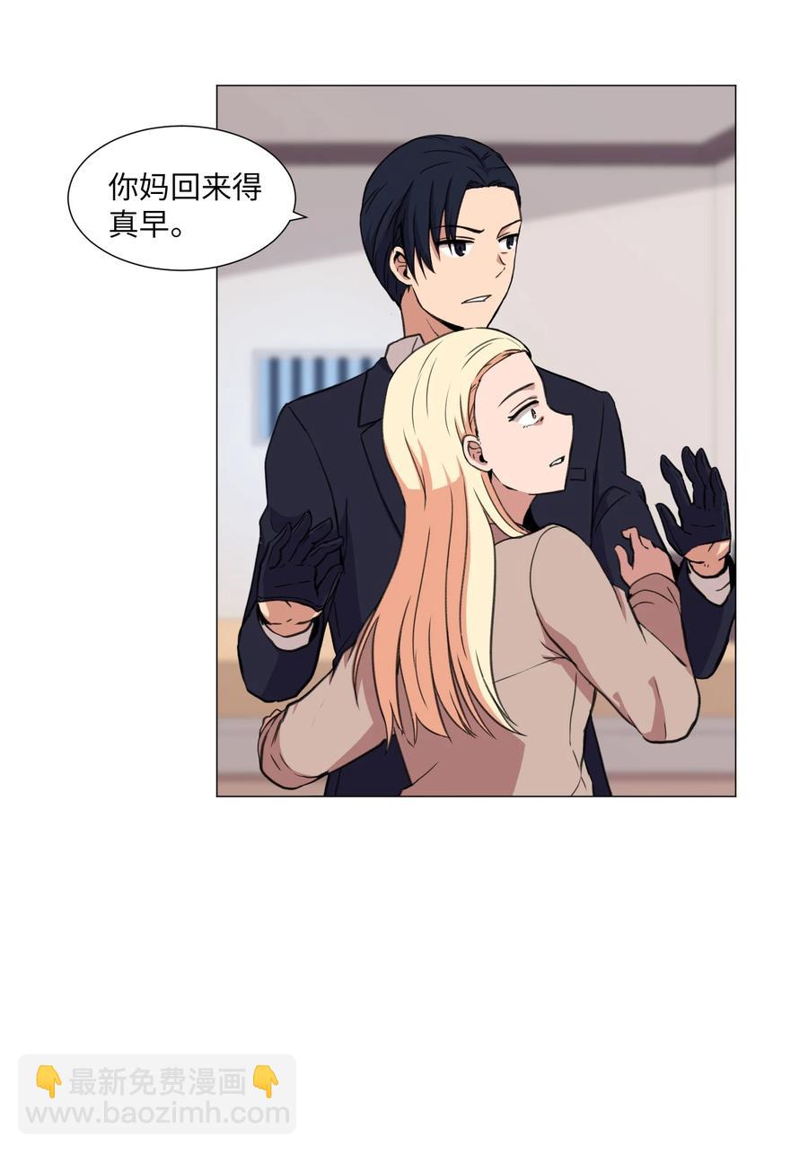 35 刘伊有危险！(1/2)-第35话