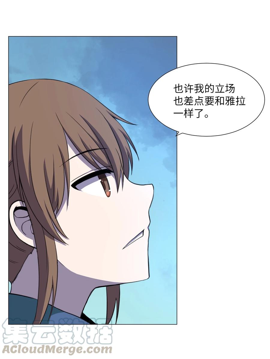 35 刘伊有危险！(1/2)-第35话