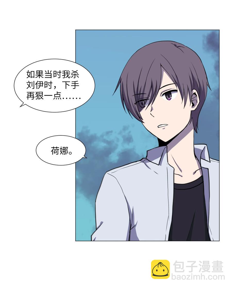 35 刘伊有危险！(1/2)-第35话