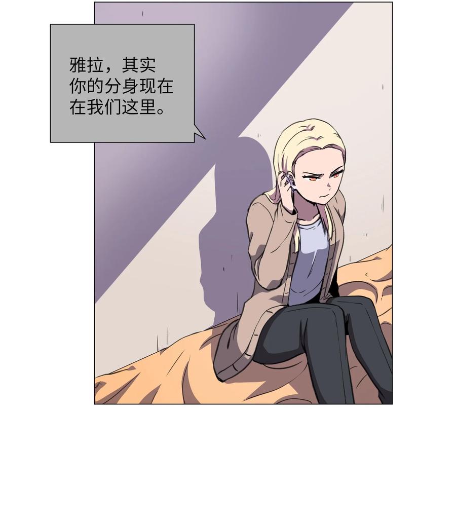 35 刘伊有危险！(1/2)-第35话