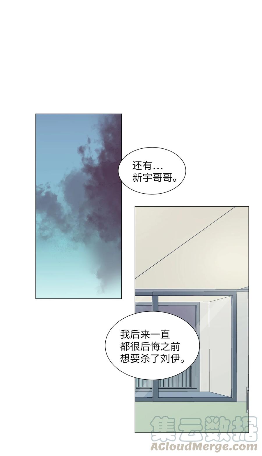 35 刘伊有危险！(1/2)-第35话