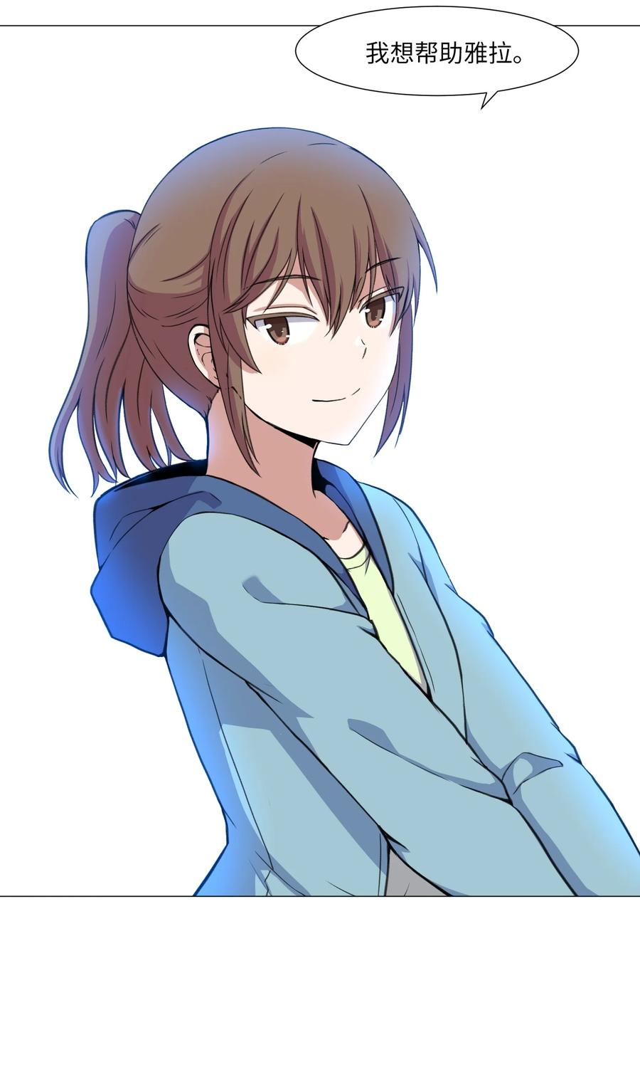 35 刘伊有危险！(1/2)-第35话