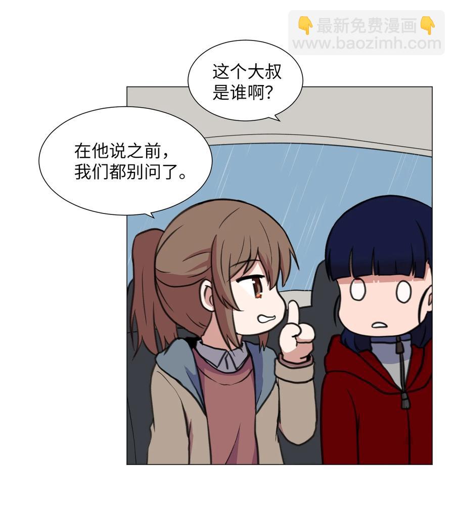 35 刘伊有危险！(1/2)-第35话