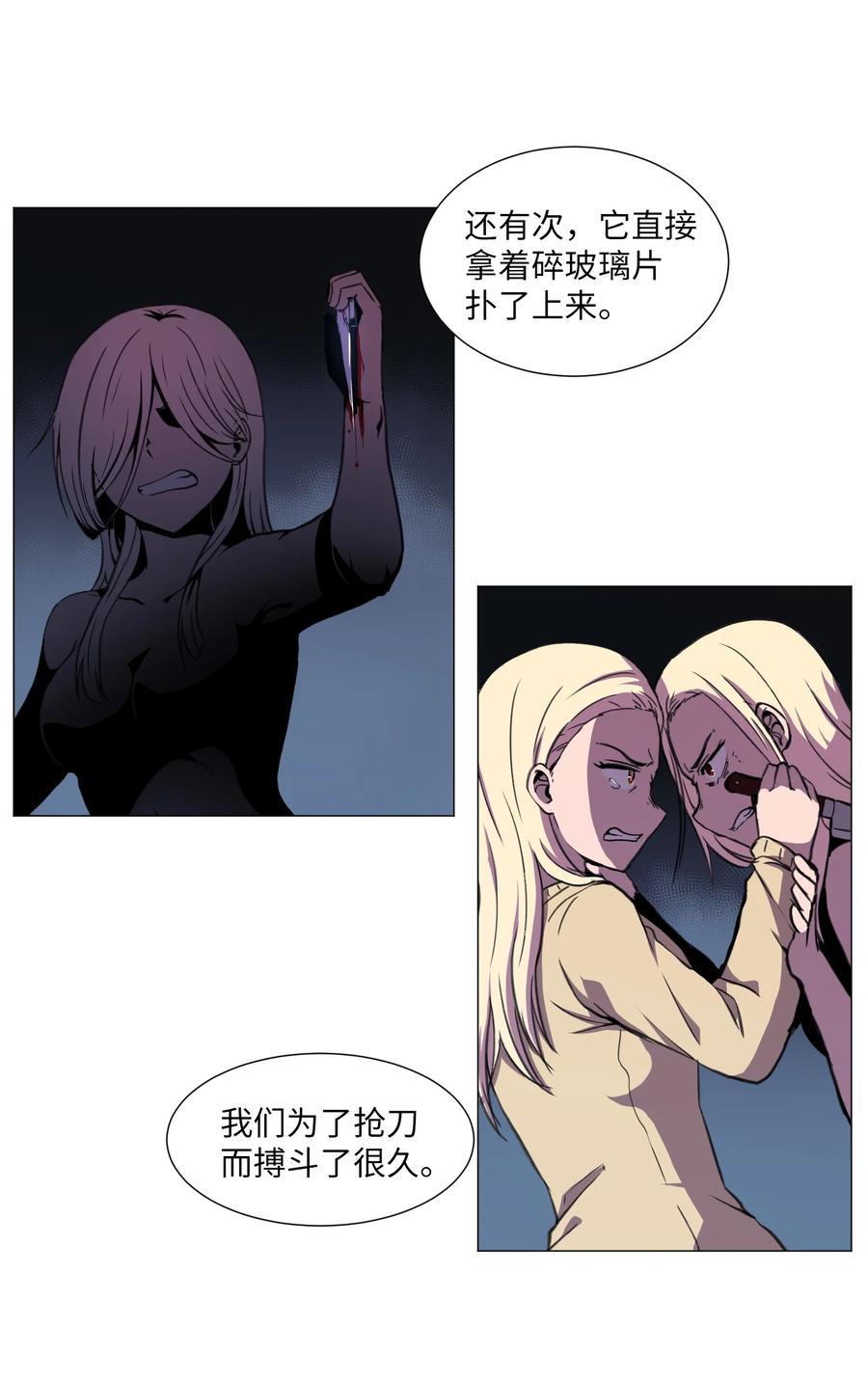 35 刘伊有危险！(1/2)-第35话