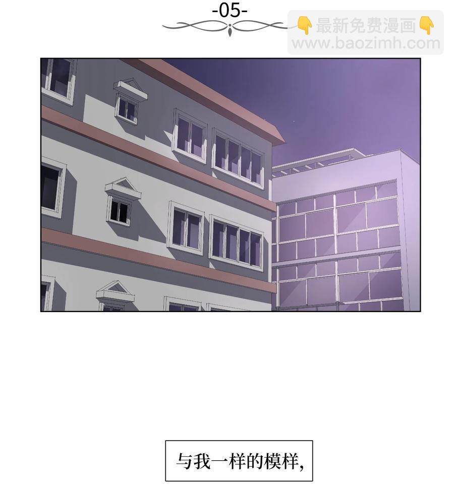 分身：治癒之心 - 05 與影子面對面(1/2) - 3