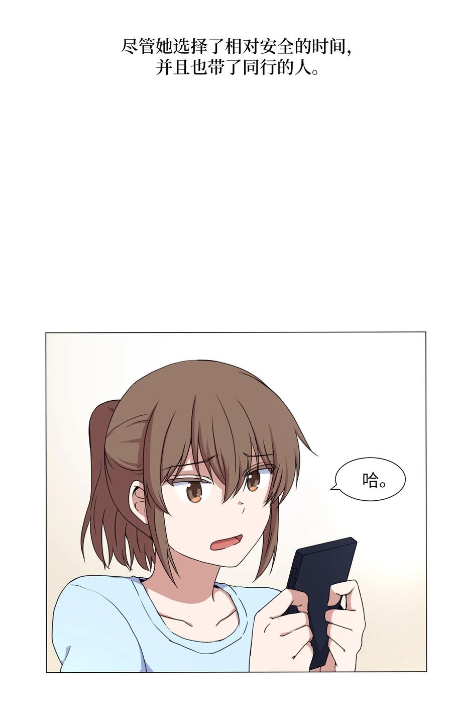 41 美莱的登场(1/2)-第41话