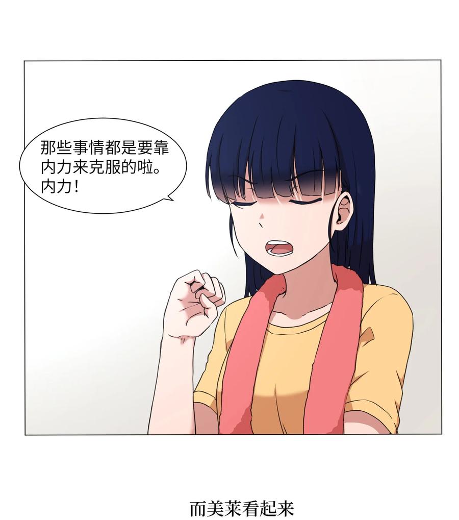 41 美莱的登场(1/2)-第41话