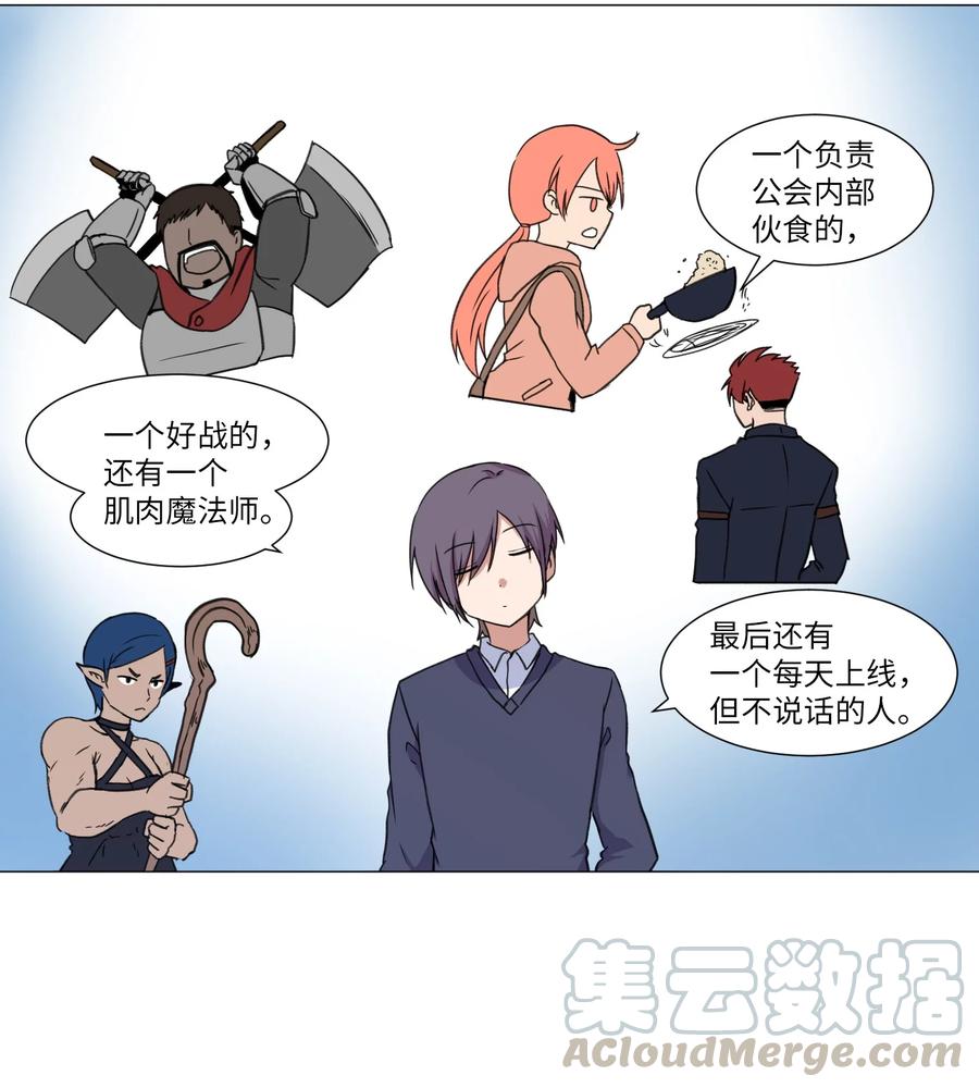 43 新宇迈出的第一步(1/2)-第43话