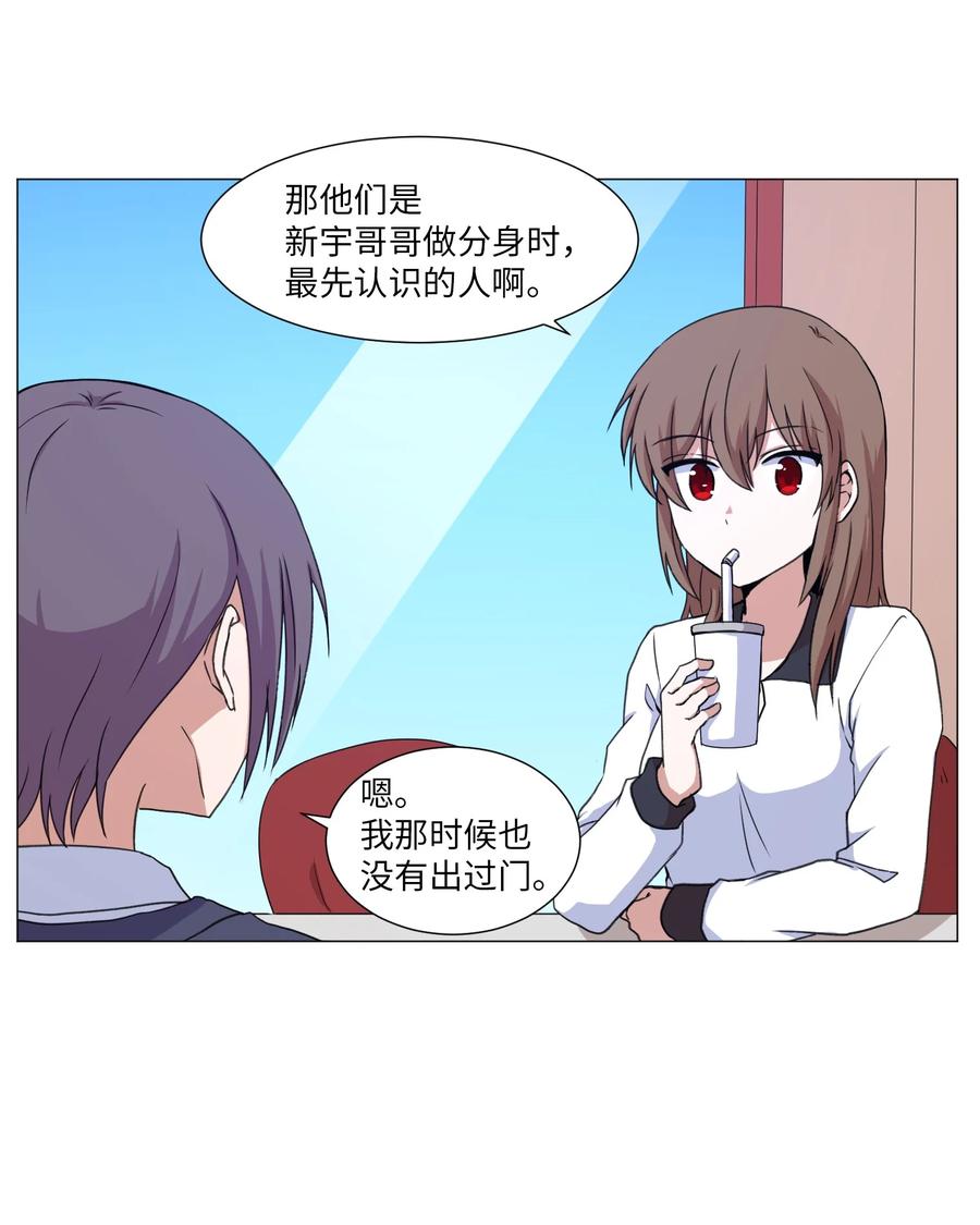 43 新宇迈出的第一步(1/2)-第43话