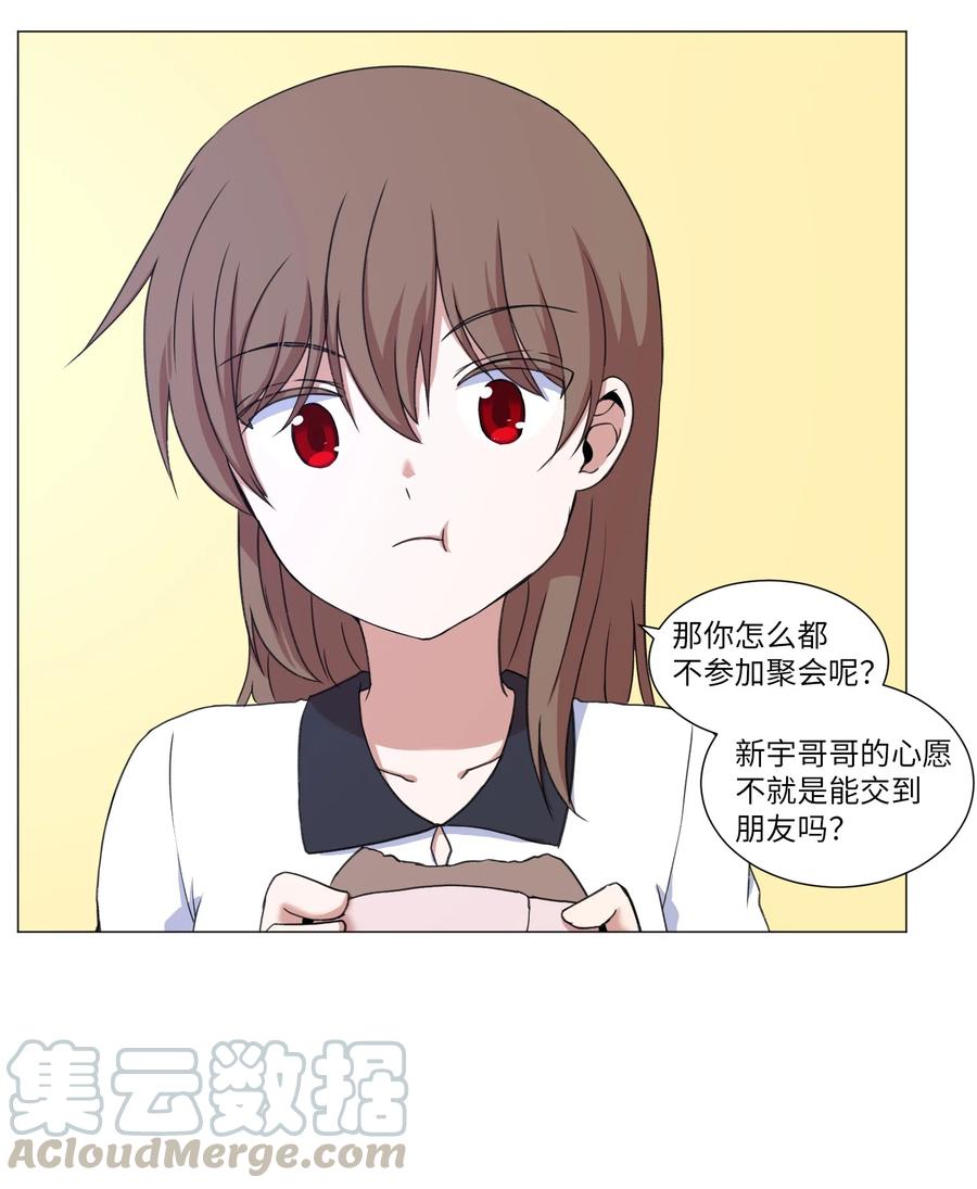 43 新宇迈出的第一步(1/2)-第43话