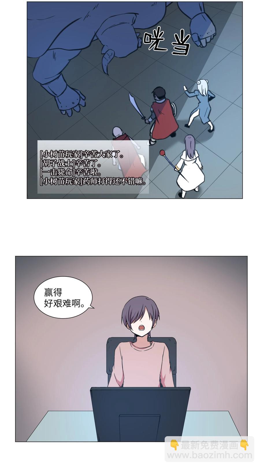 43 新宇迈出的第一步(1/2)-第43话