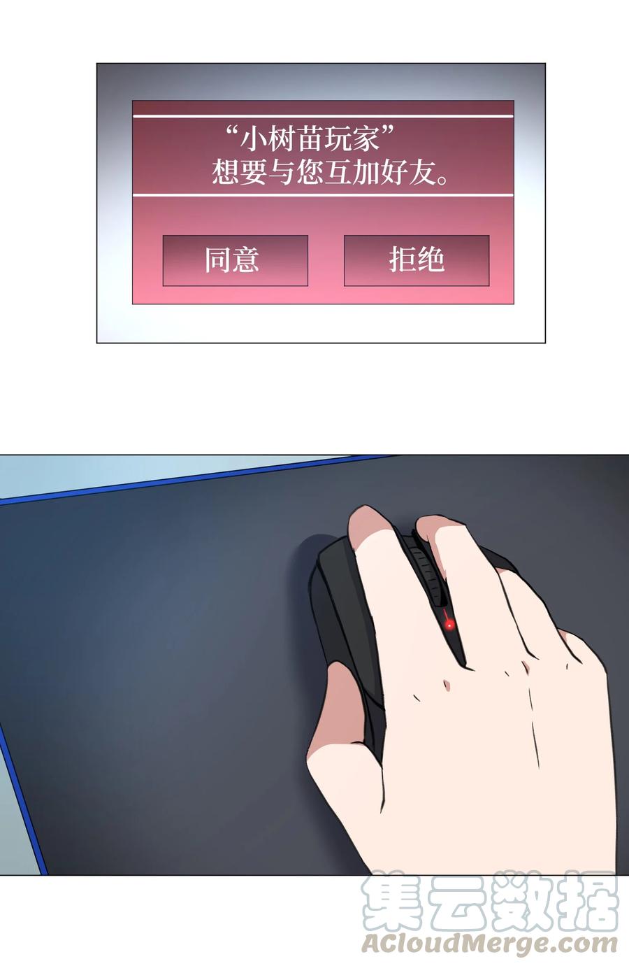 43 新宇迈出的第一步(1/2)-第43话