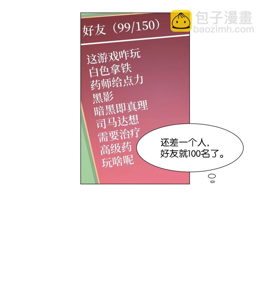 43 新宇迈出的第一步(1/2)-第43话