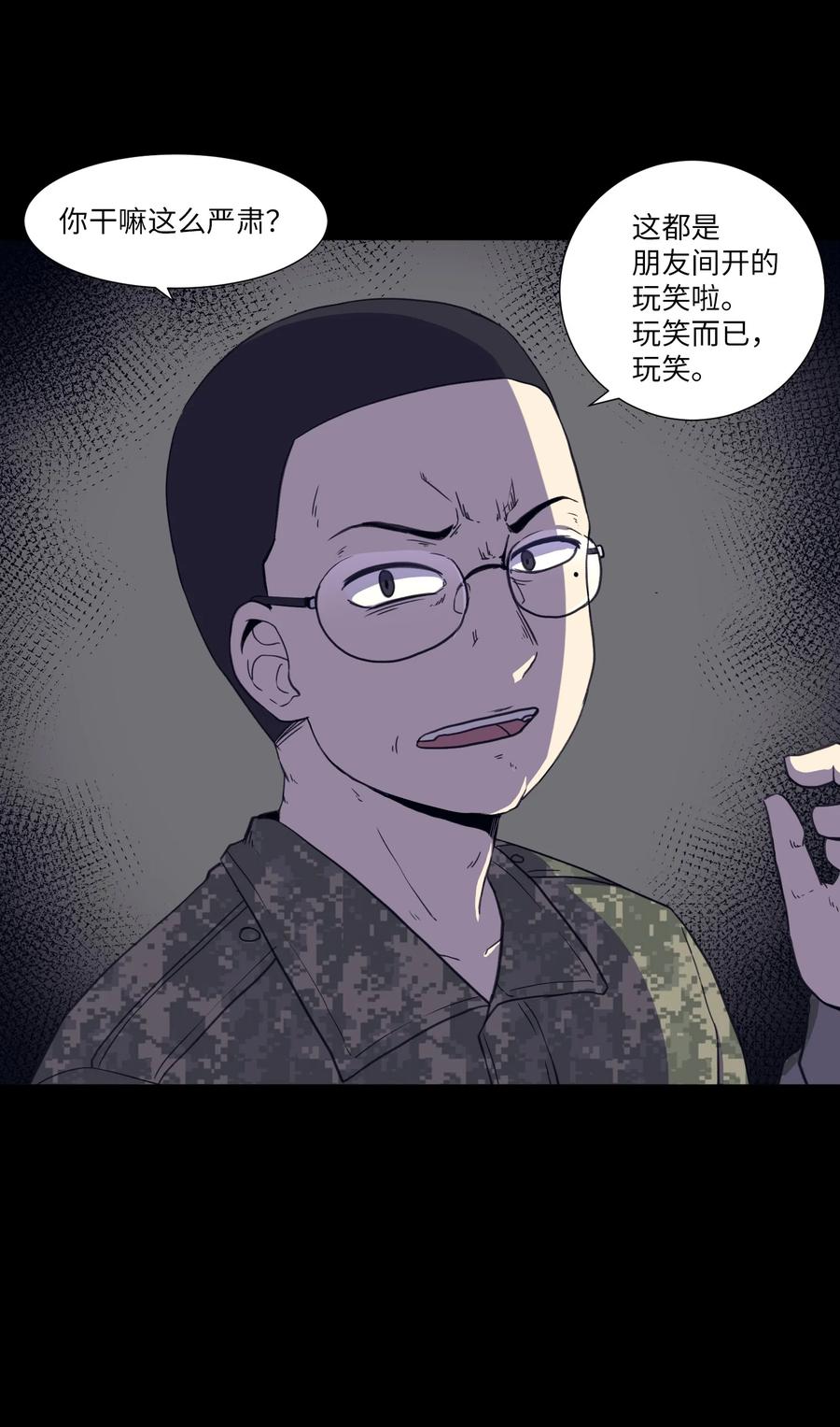 45 新宇的创伤(1/2)-第45话