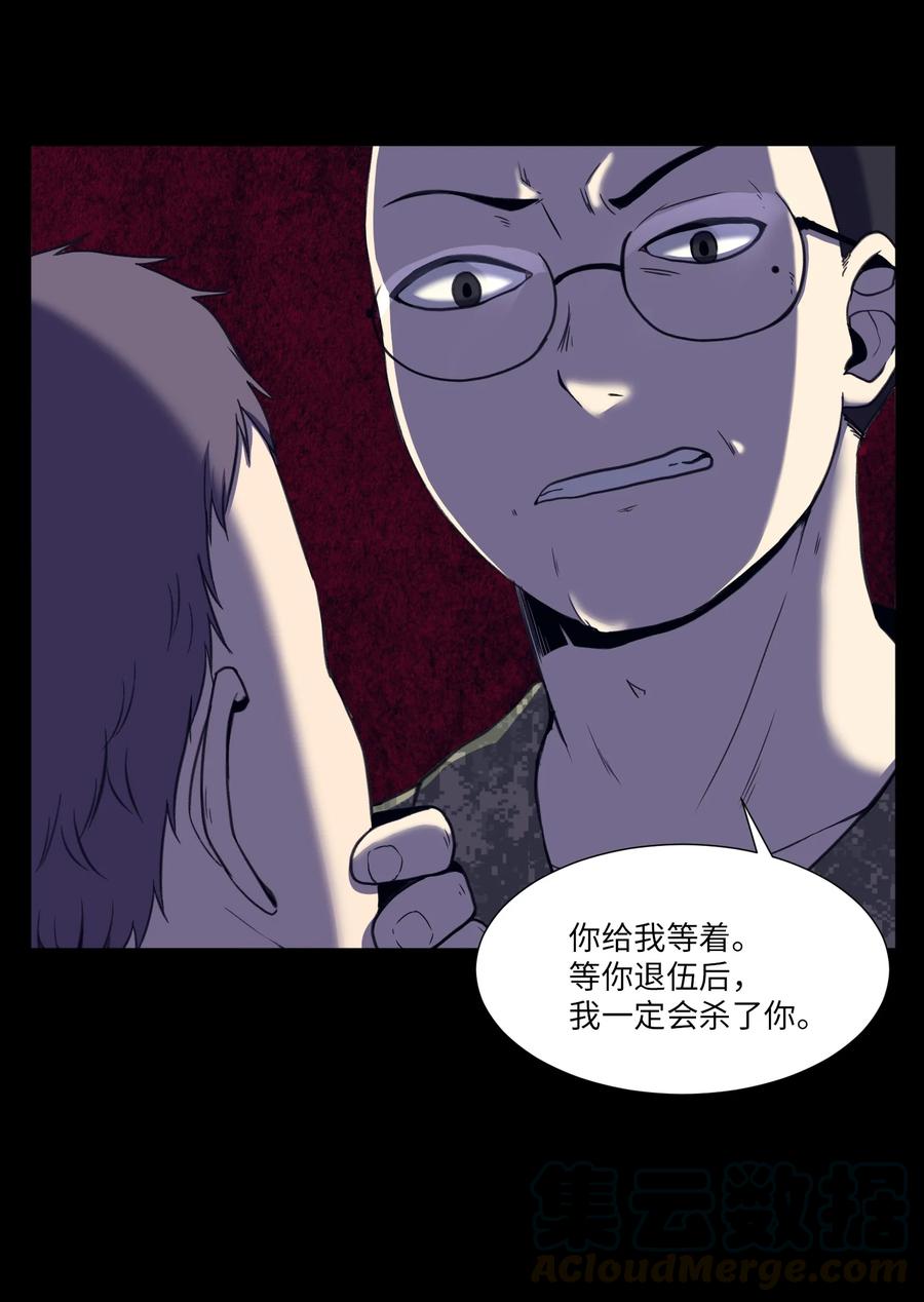 分身：治愈之心 - 45 新宇的创伤(1/2) - 3