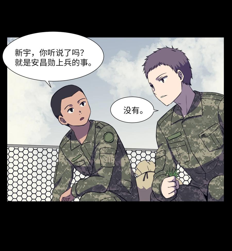 45 新宇的创伤(1/2)-第45话