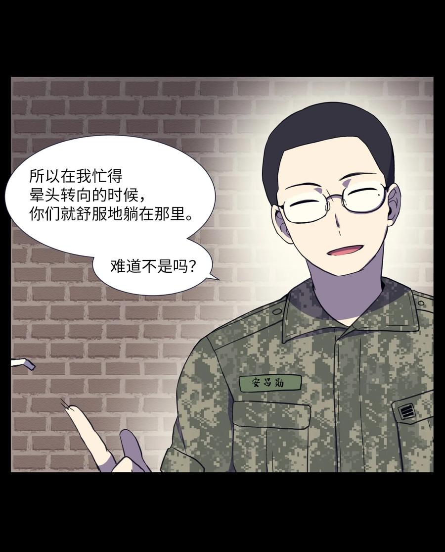 45 新宇的创伤(1/2)-第45话