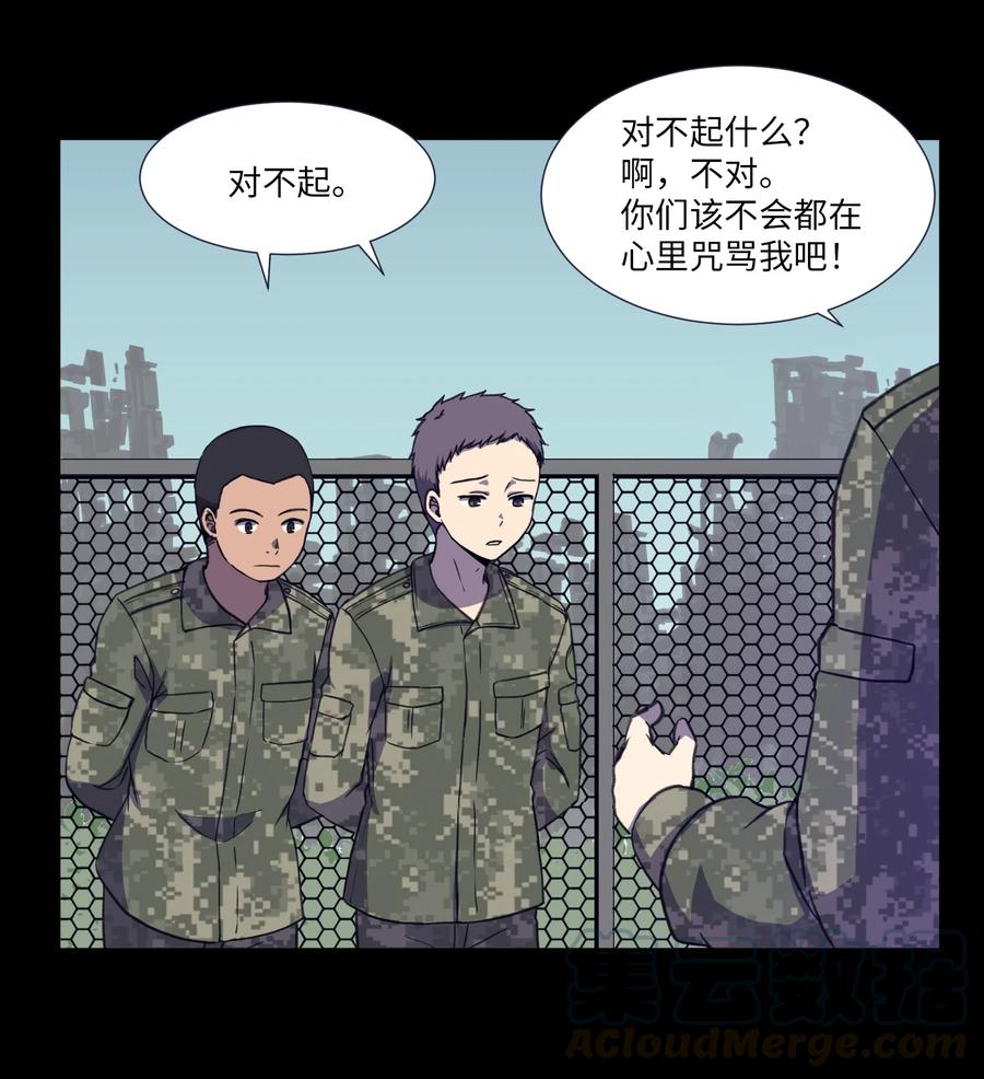 45 新宇的创伤(1/2)-第45话