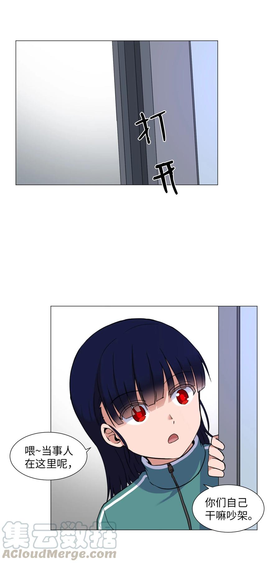 47 去见教授(1/2)-第47话