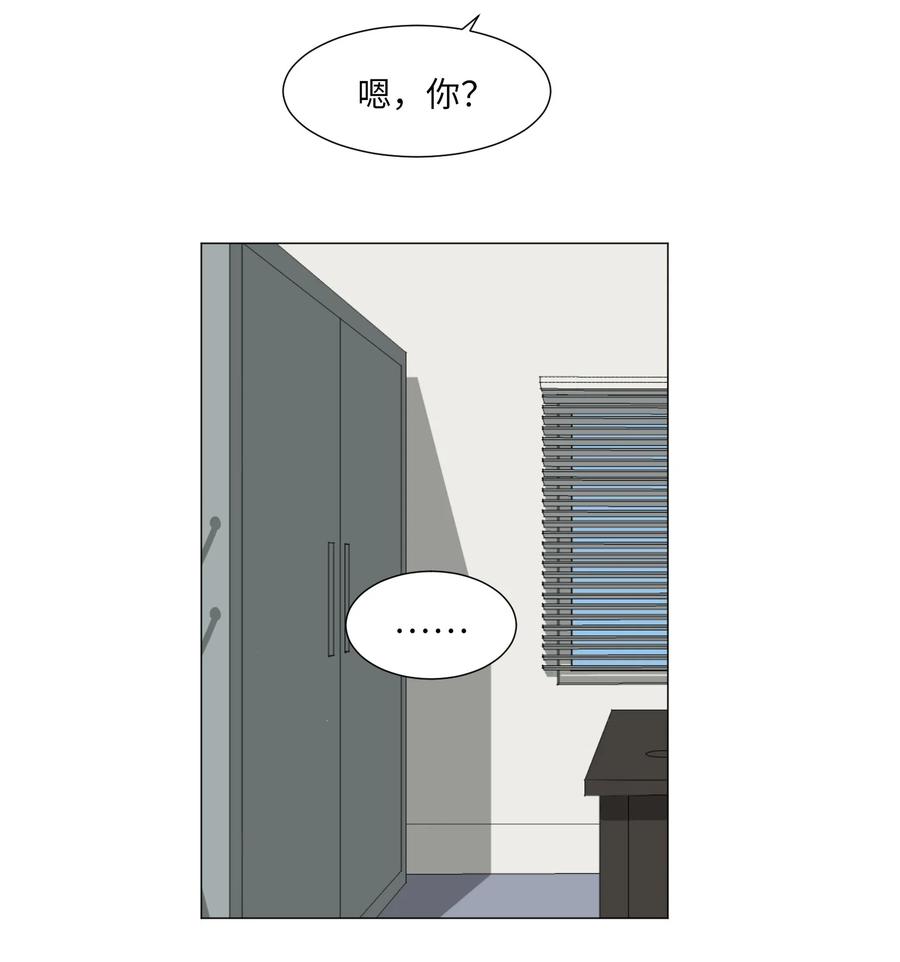 47 去见教授(1/2)-第47话