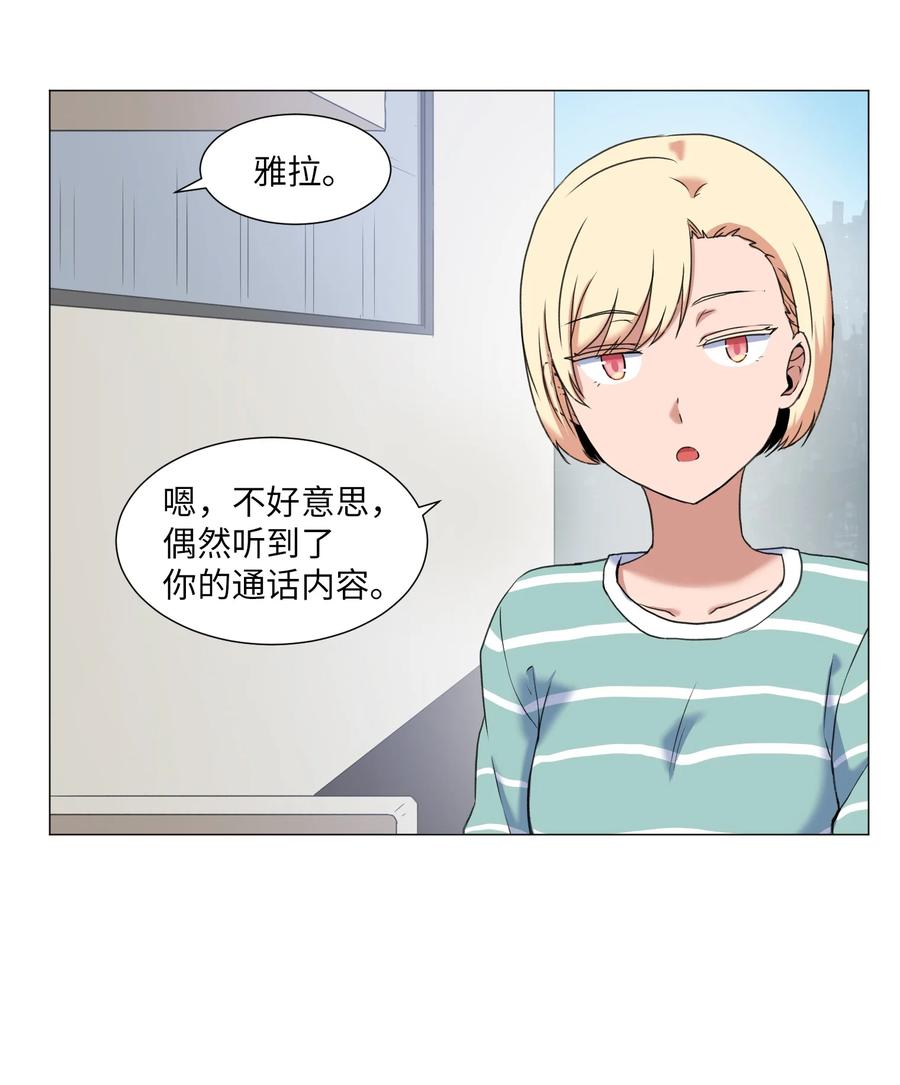 47 去见教授(1/2)-第47话