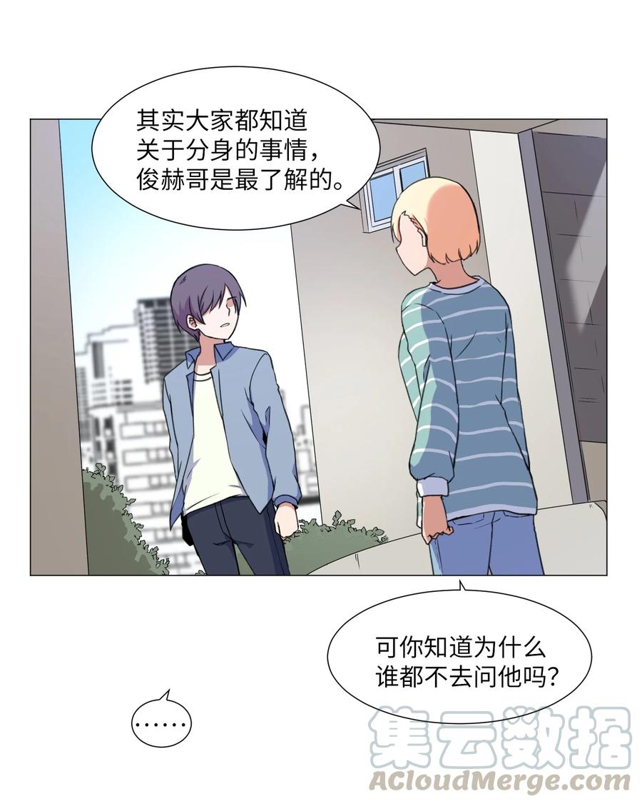 47 去见教授(1/2)-第47话