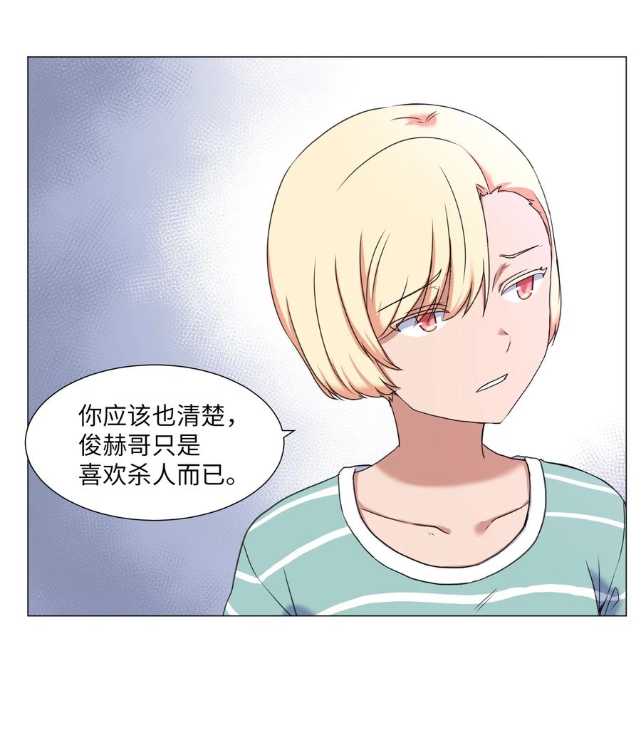 47 去见教授(1/2)-第47话