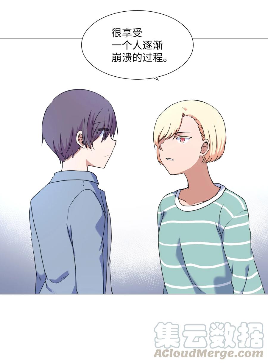 47 去见教授(1/2)-第47话