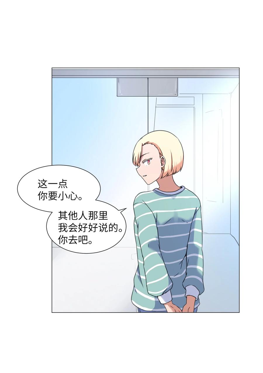 47 去见教授(1/2)-第47话