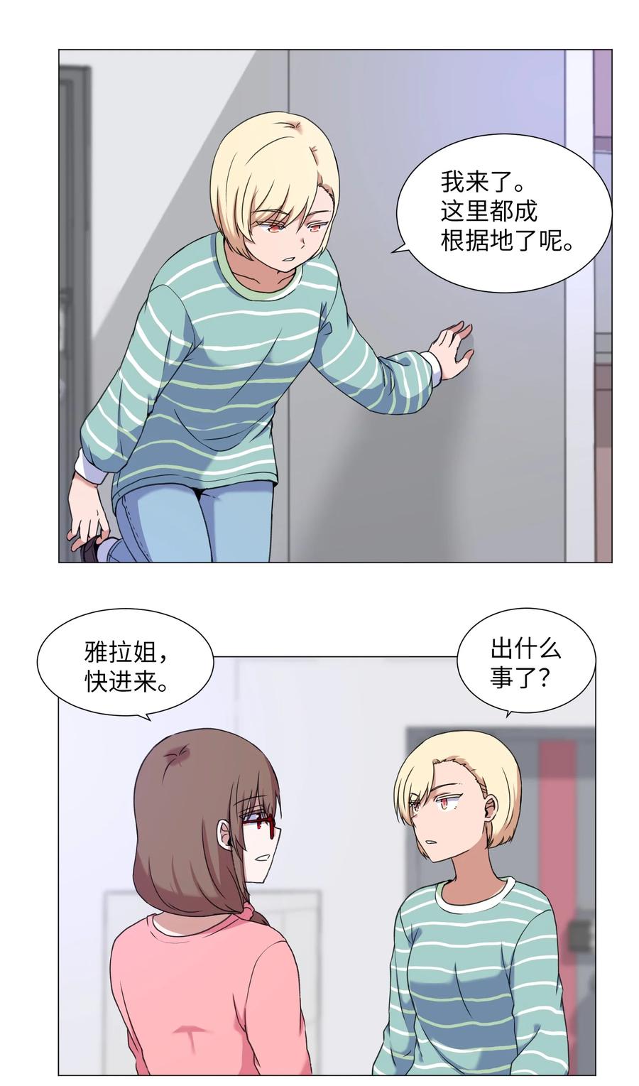 47 去见教授(1/2)-第47话