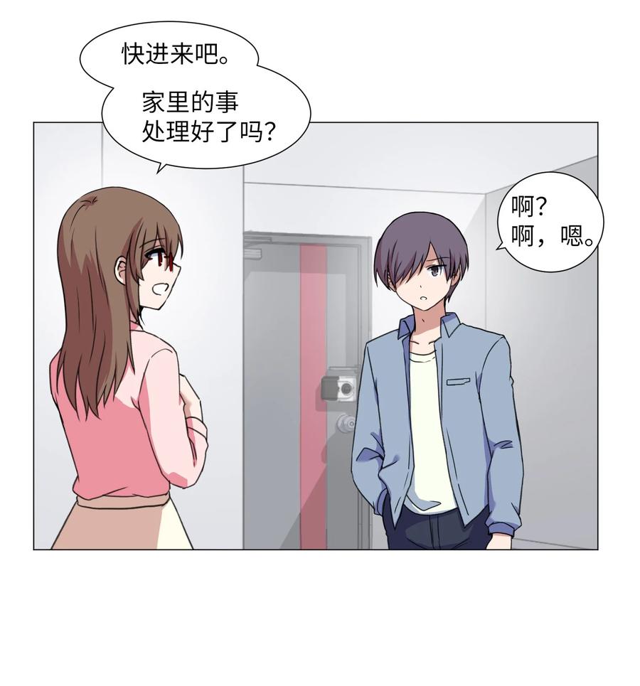 47 去见教授(1/2)-第47话