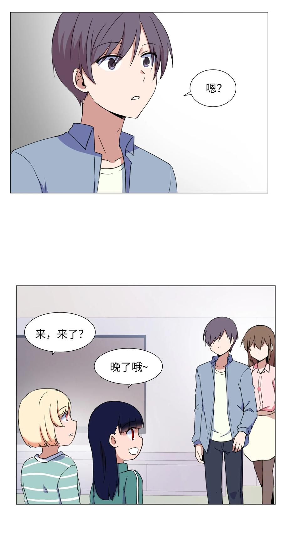 47 去见教授(1/2)-第47话