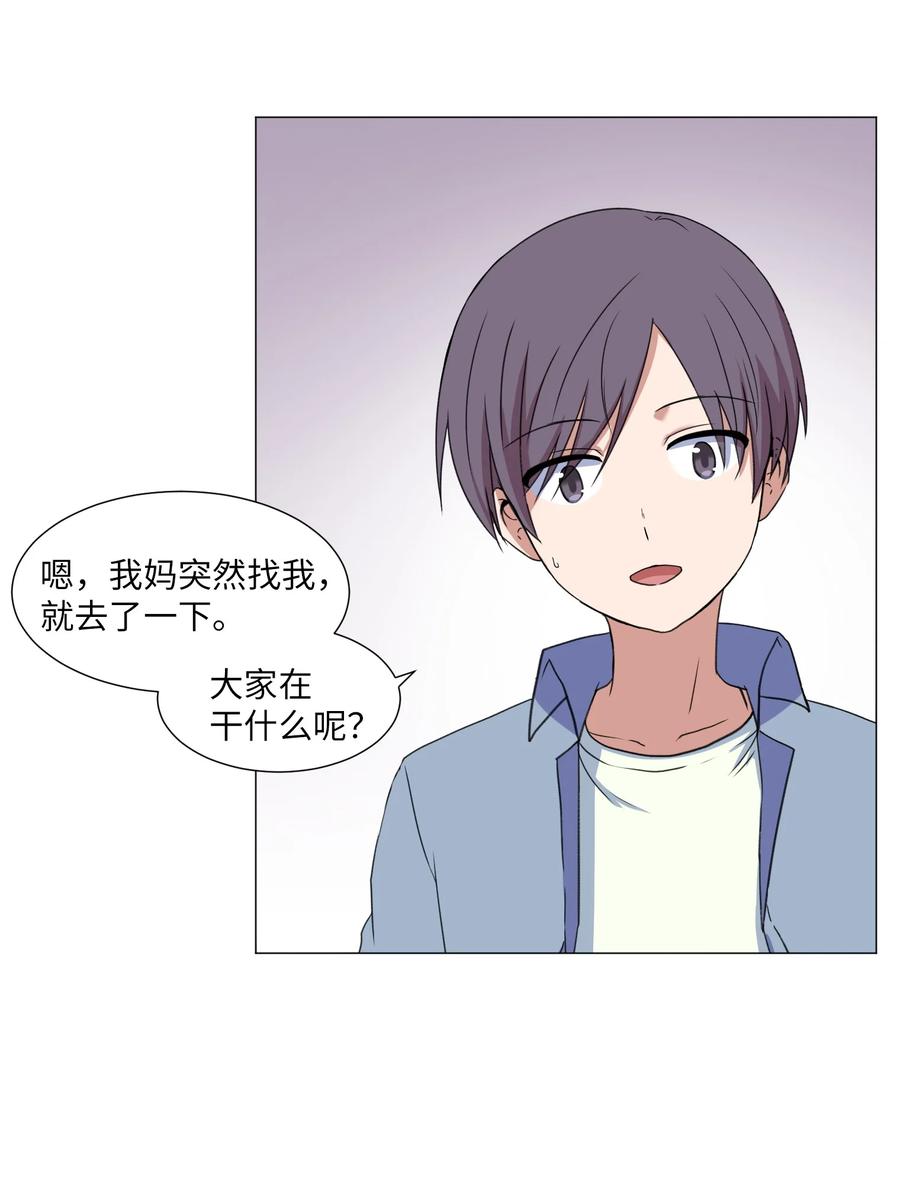 47 去见教授(1/2)-第47话