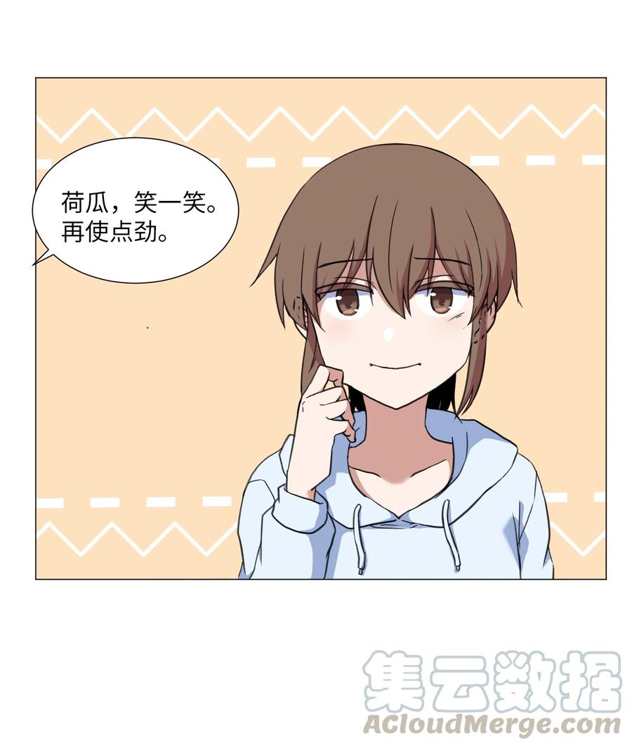 47 去见教授(1/2)-第47话