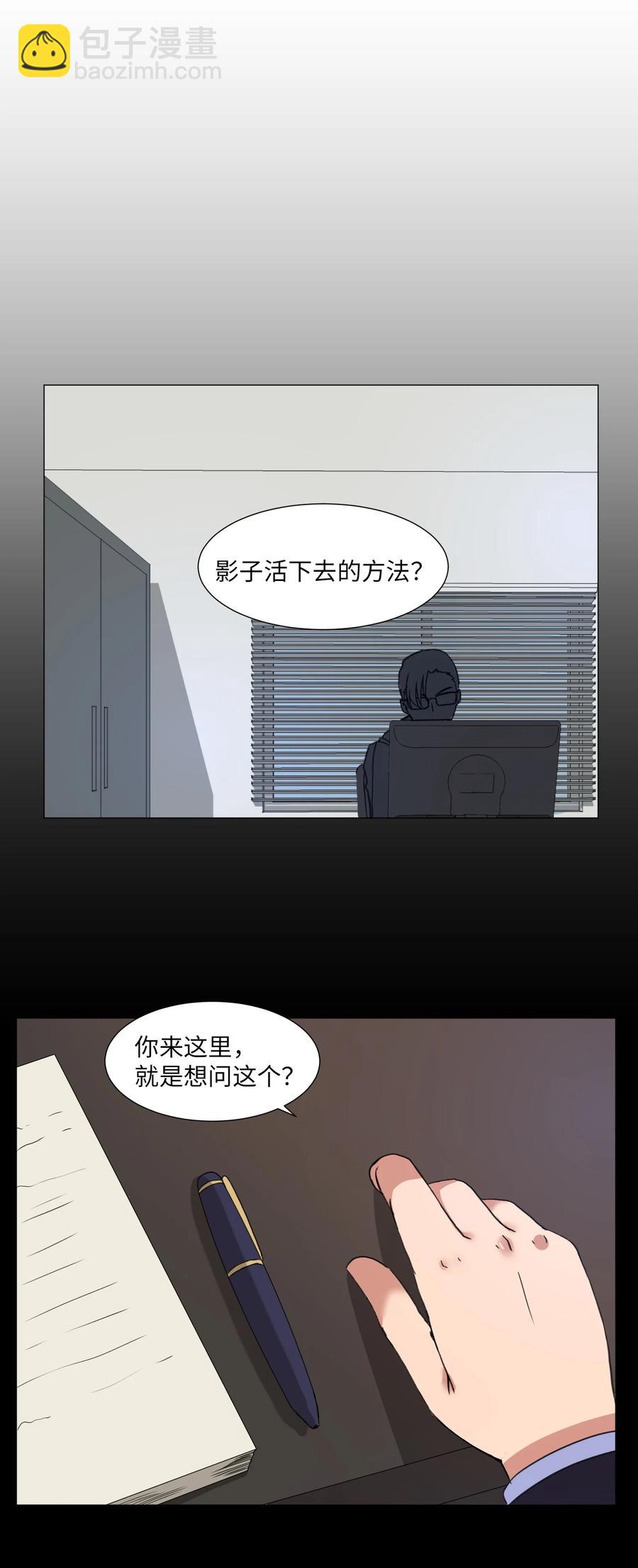 47 去见教授(1/2)-第47话