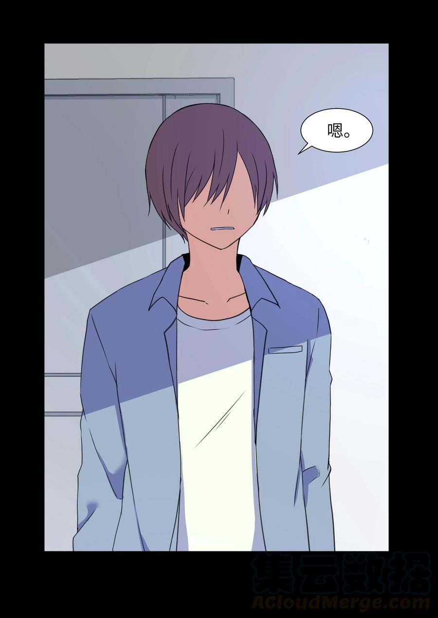 47 去见教授(1/2)-第47话