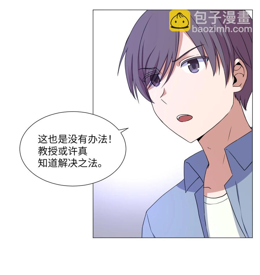 47 去见教授(1/2)-第47话