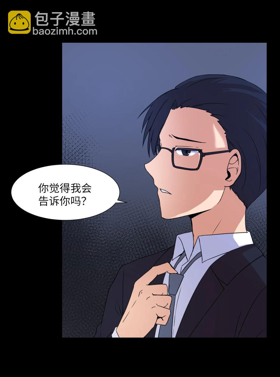 47 去见教授(1/2)-第47话