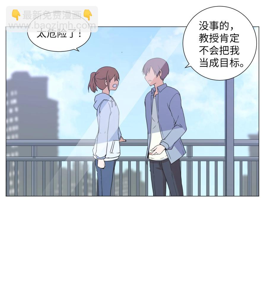 47 去见教授(1/2)-第47话