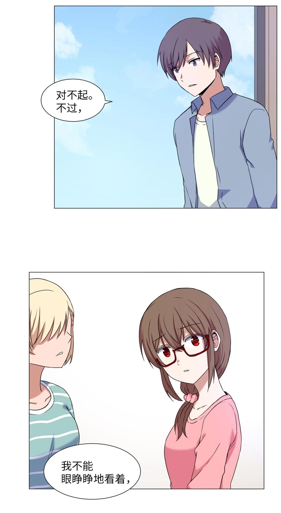 47 去见教授(1/2)-第47话