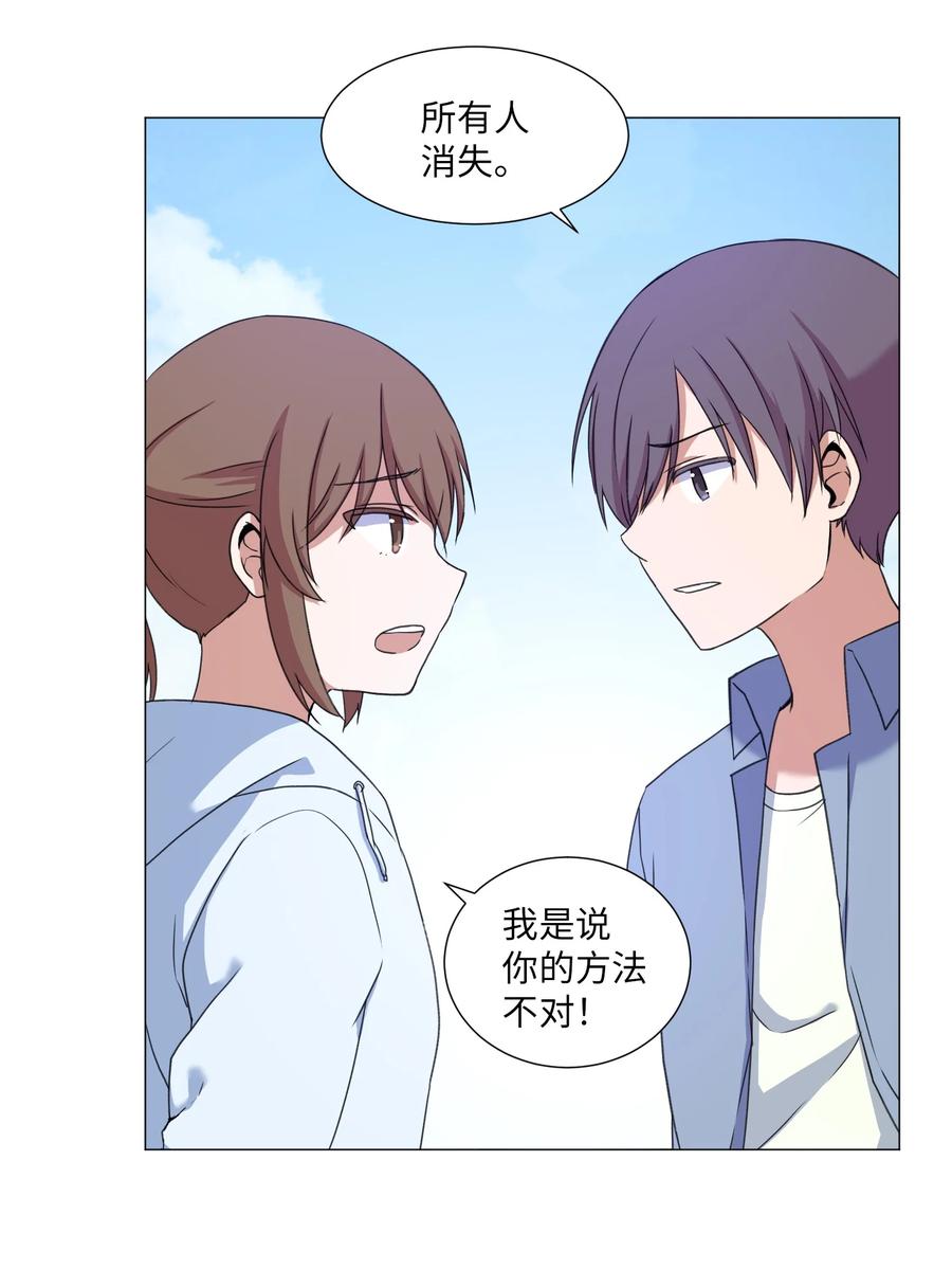 47 去见教授(1/2)-第47话